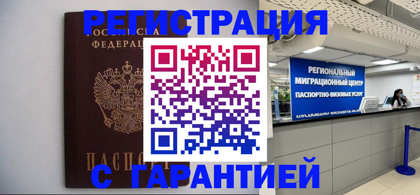 пропишу в квартире в Смоленске