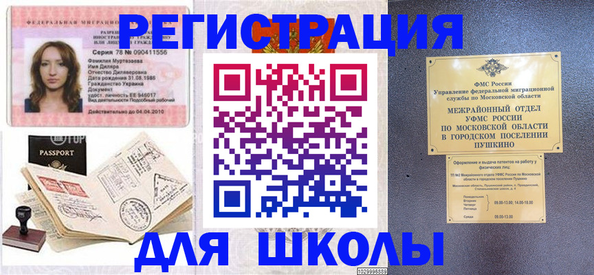 временная регистрация госуслуги в Смоленске